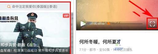 腾讯视频app怎么设置弹幕显示区域 腾讯视频app弹幕显示区域设置方法