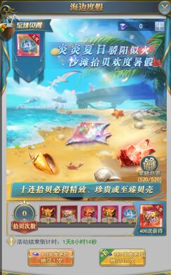 斗罗大陆h5海边度假活动怎么玩 斗罗大陆h5海边度假活动攻略