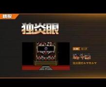 魂斗罗归来独炎眼boss怎么打 魂斗罗归来独炎眼boss攻略