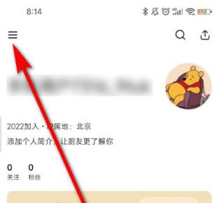 下厨房app怎么解除黑名单的人 下厨房app解除黑名单的人教程