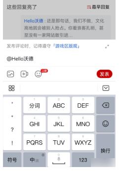 虎扑app怎么艾特人 虎扑app艾特用户教程