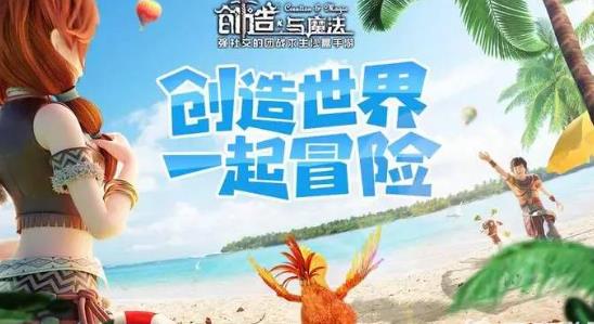 创造与魔法新手怎么玩 创造与魔法攻略大全