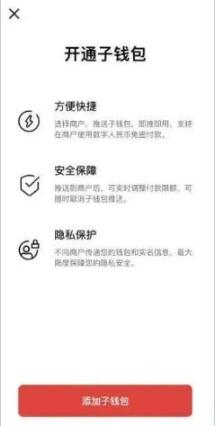 Metro大都会app怎么用数字人民币支付 Metro大都会app用数字人民币支付教程