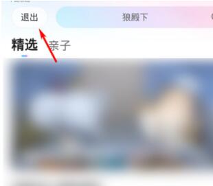 优酷app怎么开启青少年模式 优酷app青少年模式开启教程