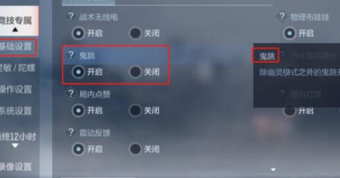 穿越火线枪战王者怎么设置操作设置 穿越火线枪战王者操作设置攻略