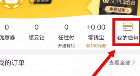 苏宁易购app怎么解绑卡号 苏宁易购app卡号解绑教程