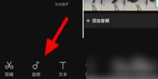 剪映怎么将音乐分割向前移动 剪映音乐分割向前移动教程