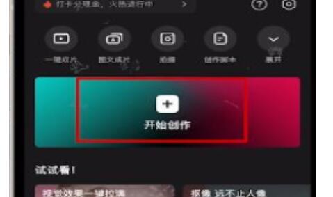 剪映如何保存草稿编辑 剪映草稿编辑保存教程