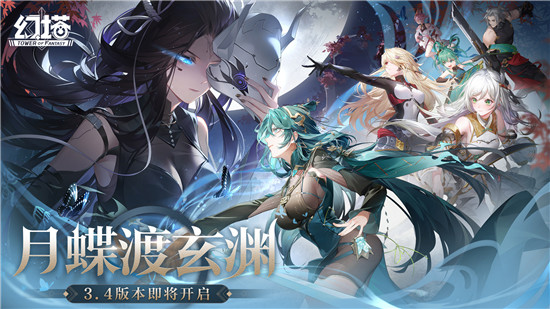 幻塔3.4版本9月26日更新什么内容 幻塔3.4版本更新内容介绍