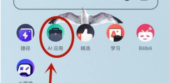 夸克浏览器app如何记日记 夸克浏览器app日记使用教程