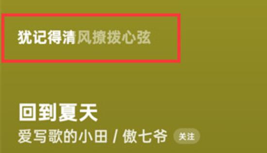 汽水音乐如何设置桌面歌词功能 汽水音乐桌面歌词功能设置教程