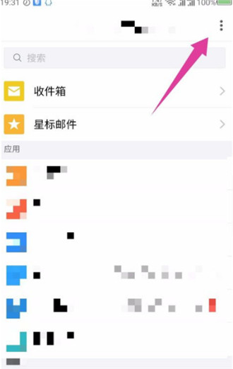 QQ邮箱如何给其他人发送图片视频 QQ邮箱给其他人发送图片视频方法