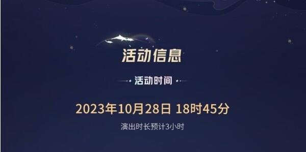 王者荣耀八周年共创之夜何时开启 王者荣耀八周年共创之夜开启时间分享