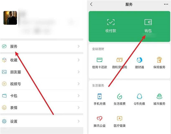 微信钱包手势密码在哪打开 微信钱包手势密码设置教程