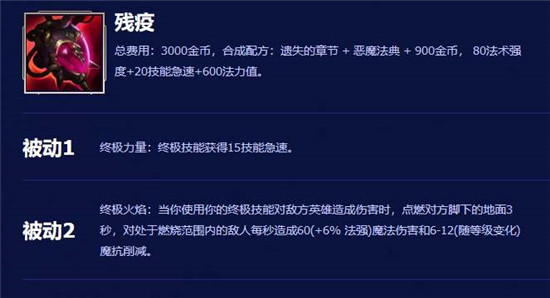 英雄联盟2024赛季法师有什么新装备 英雄联盟2024赛季法师新装备效果分享