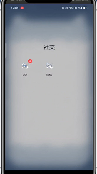 qq怎么创建群聊 qq创建群聊方法