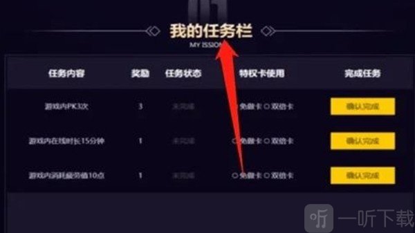 dnf手游心悦光环怎么领取 心悦光环领取攻略