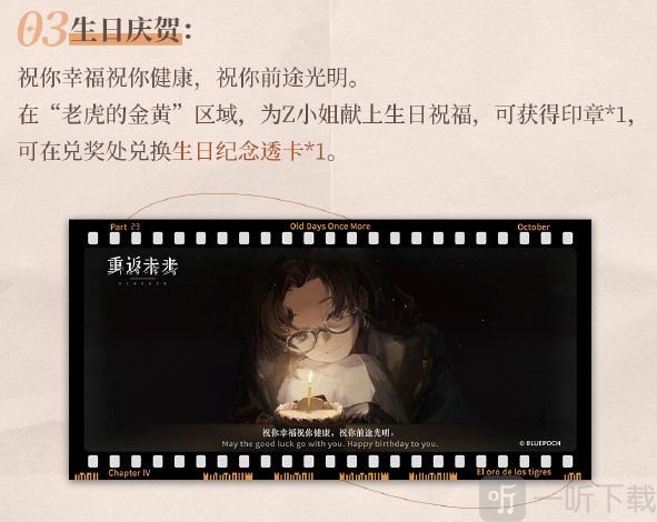 《重返未来1999》周年沉浸式箱中展映活动地址在哪 活动地址介绍攻略