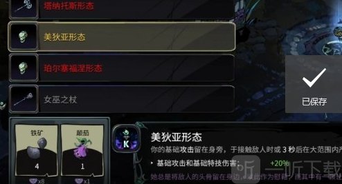 哈迪斯2武器形态解锁方法 哈迪斯2武器形态怎么开启