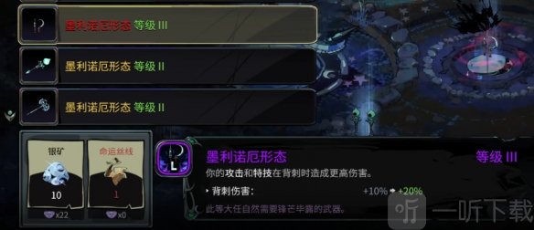 哈迪斯2武器形态解锁方法 哈迪斯2武器形态怎么开启