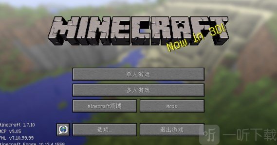 我的世界mod怎么添加 我的世界mod怎么下载