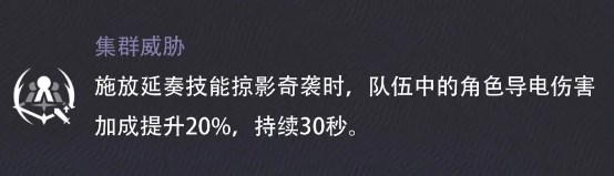 鸣潮卡卡罗怎么培养 鸣潮卡卡罗养成攻略