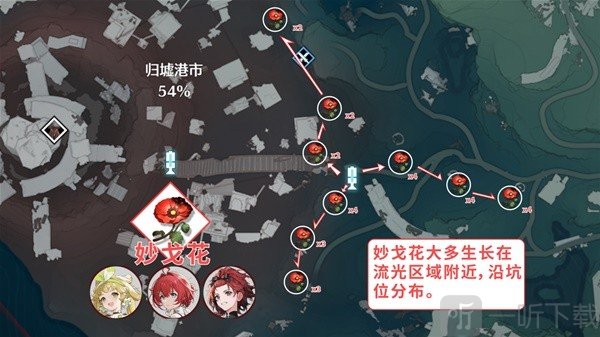 鸣潮花卉材料收集路线分享 鸣潮花卉材料怎么收集