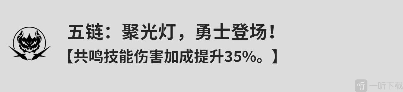 鸣潮安可的命座什么效果 鸣潮安可命座效果一览